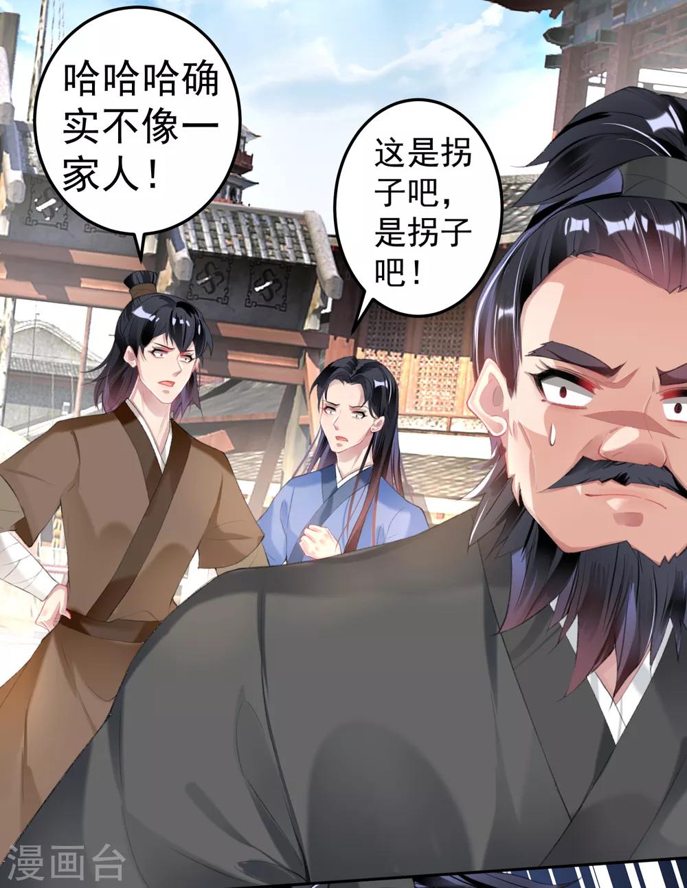 第101话 好心爷爷-第108话
