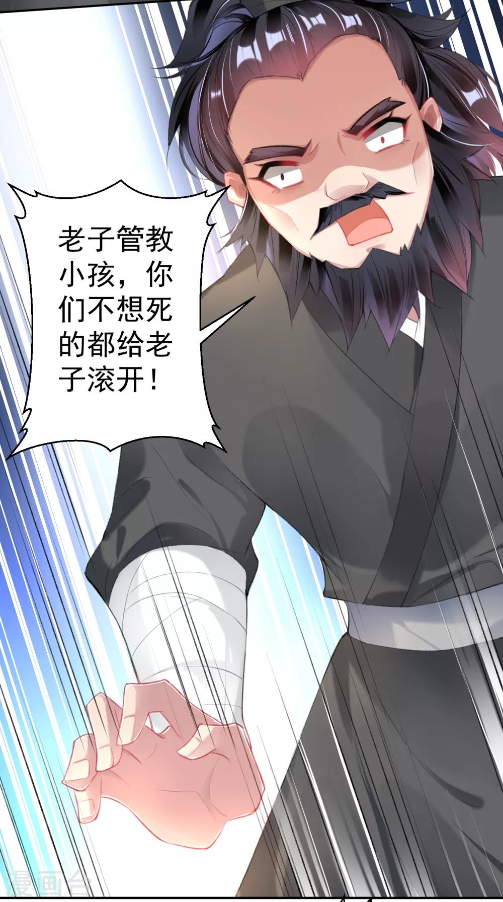 第101话 好心爷爷-第108话