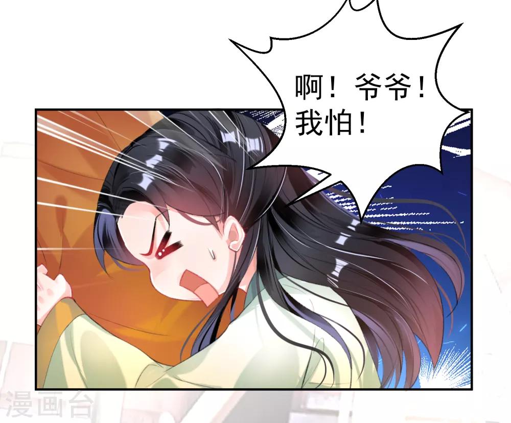 第101话 好心爷爷-第108话