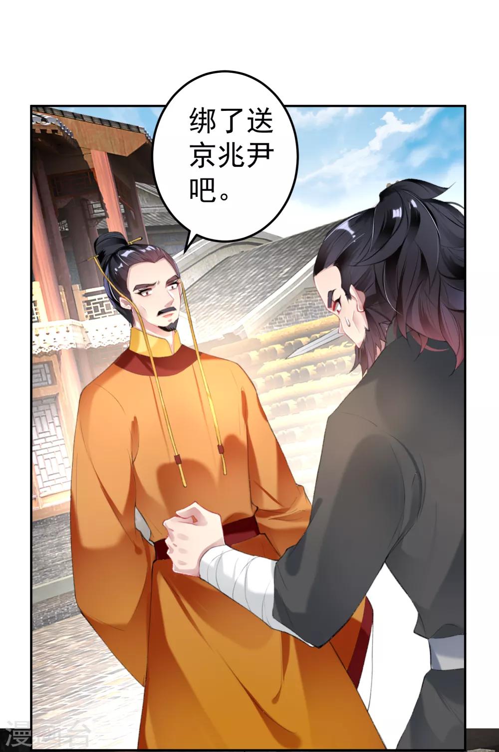 第101话 好心爷爷-第108话