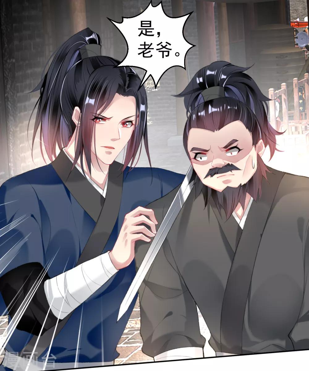 第101话 好心爷爷-第108话