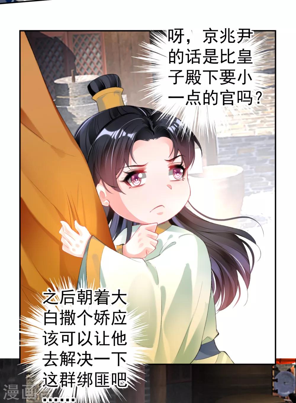 第101话 好心爷爷-第108话