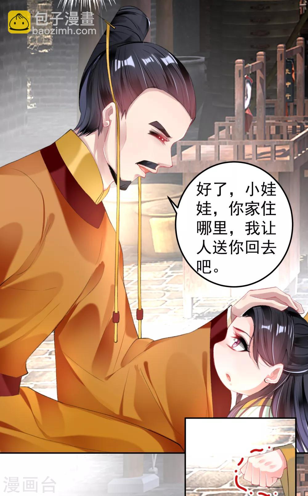 第101话 好心爷爷-第108话