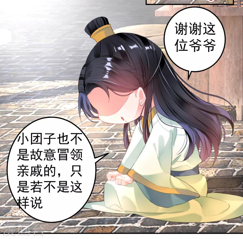 第101话 好心爷爷-第108话