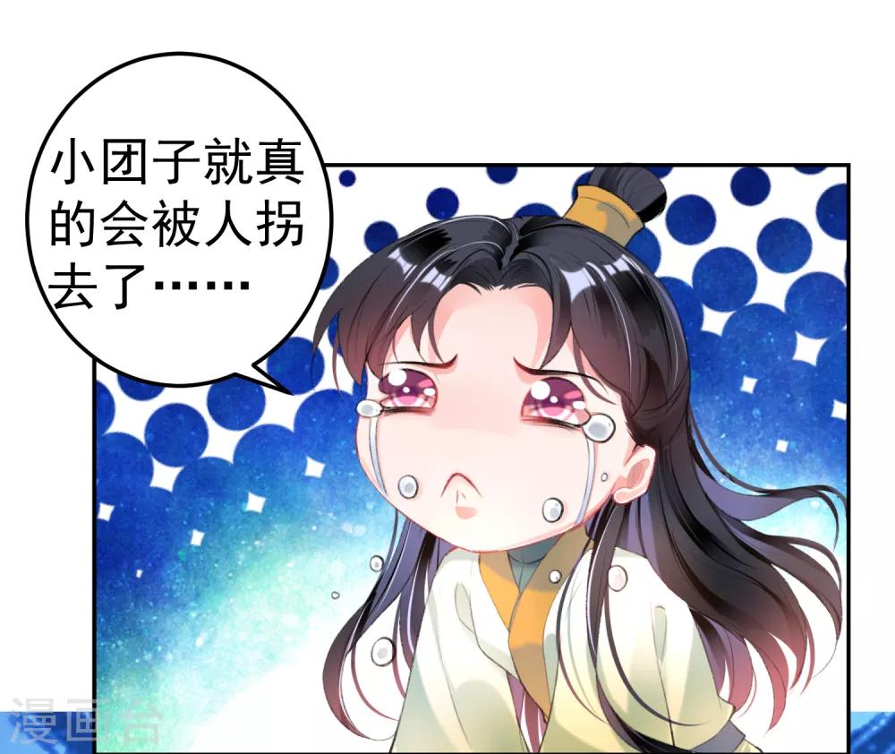 第101话 好心爷爷-第108话