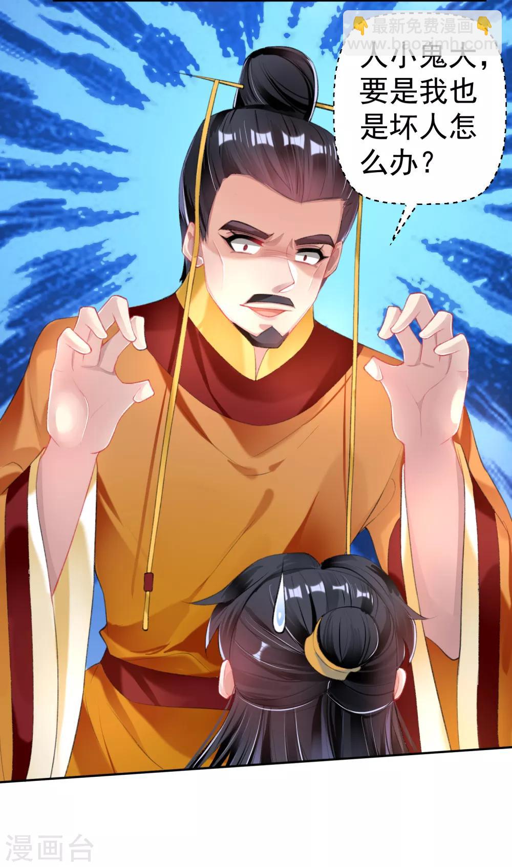第101话 好心爷爷-第108话