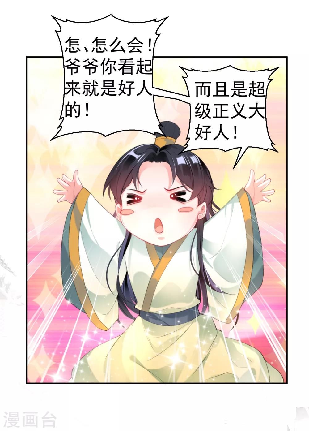 第101话 好心爷爷-第108话