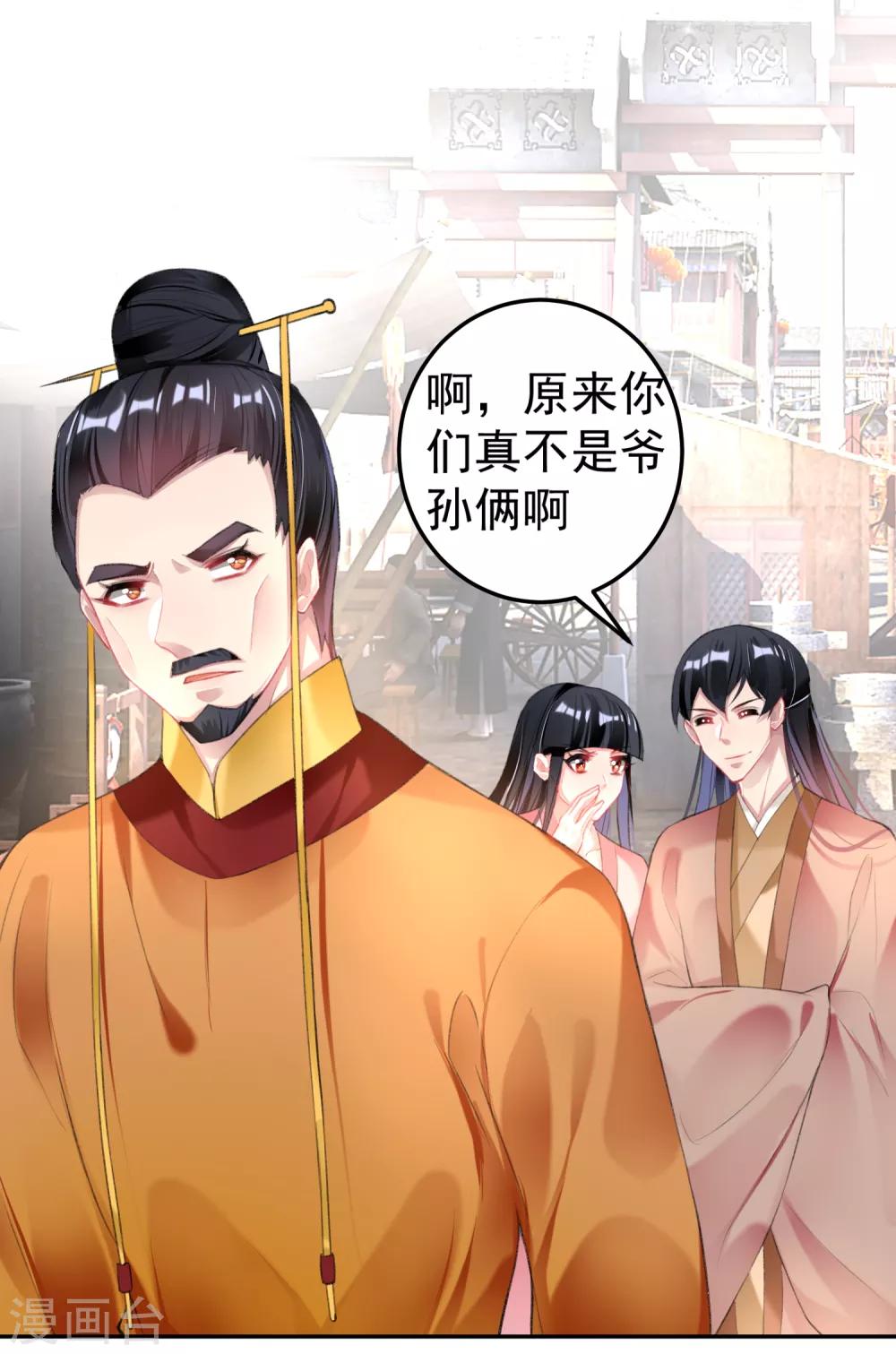 第101话 好心爷爷-第108话