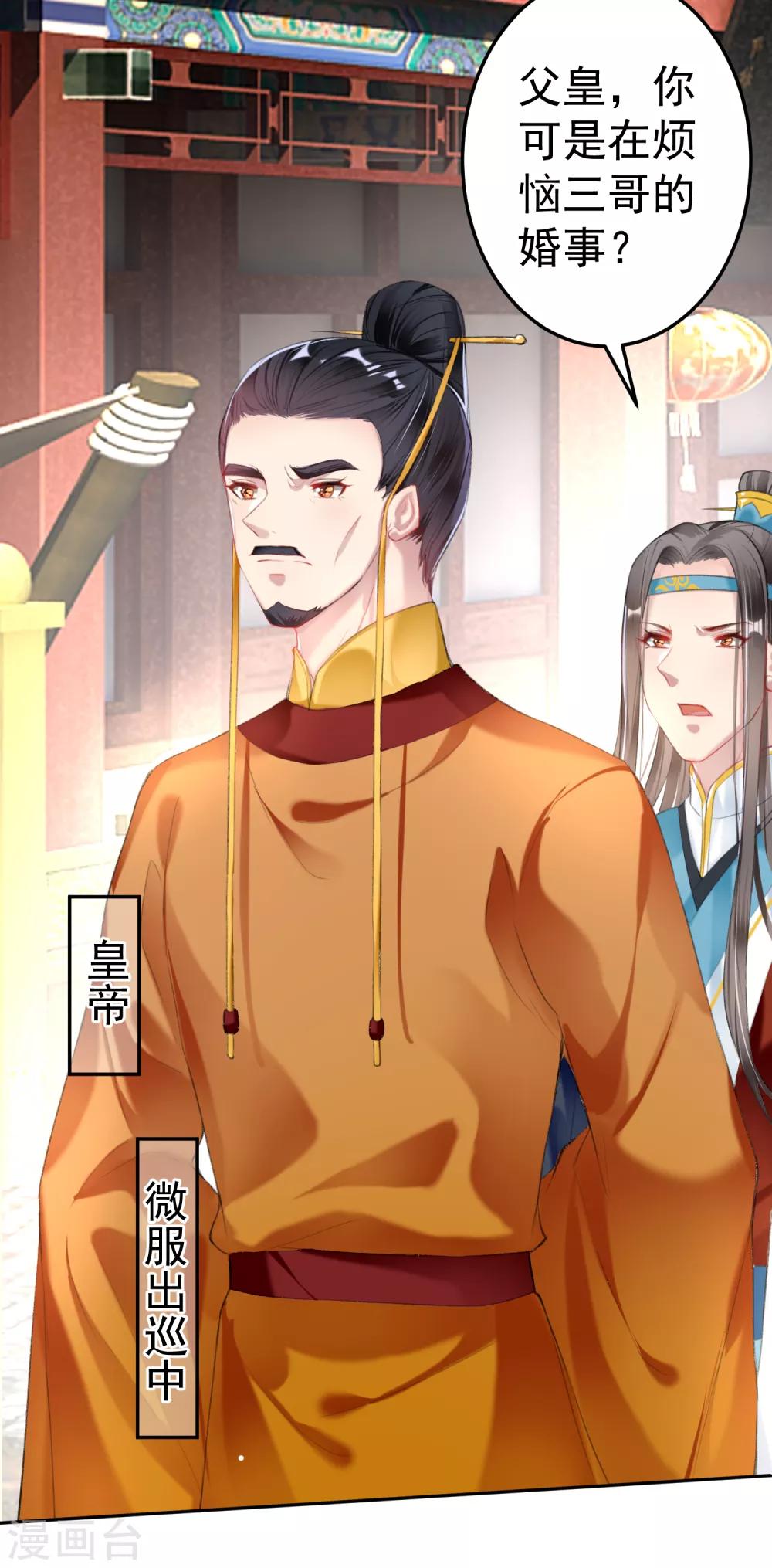 第101话 好心爷爷-第108话
