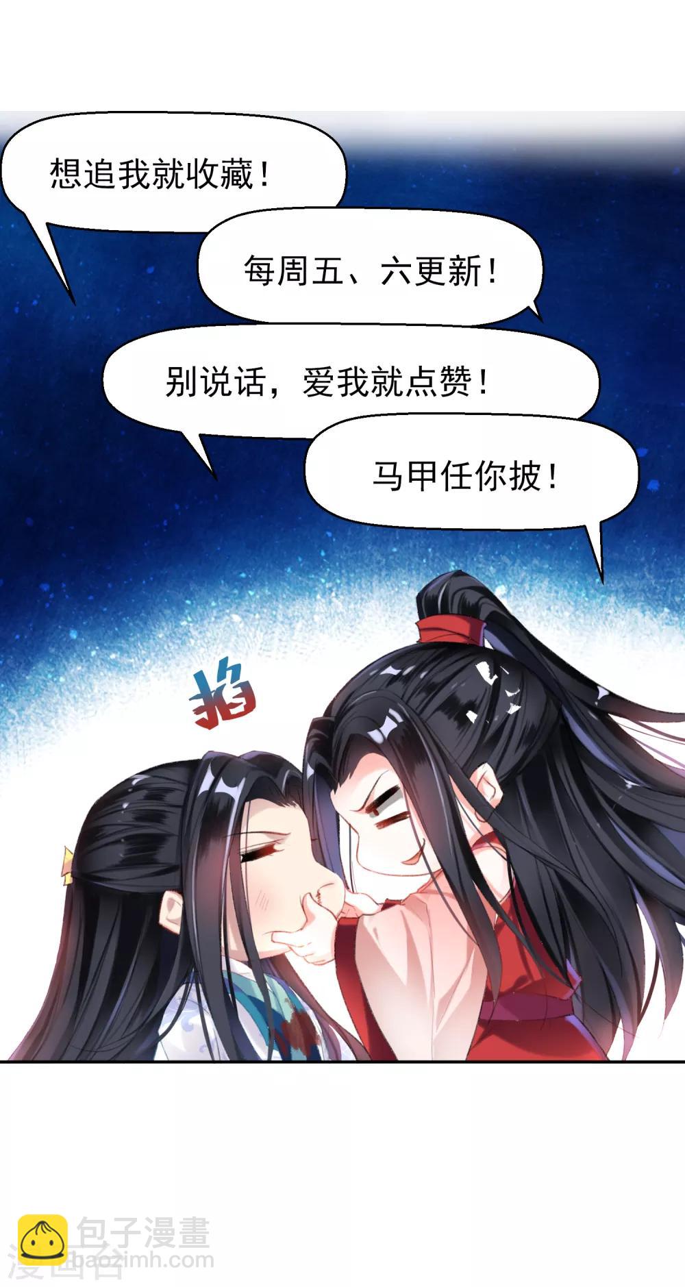 第101话 好心爷爷-第108话