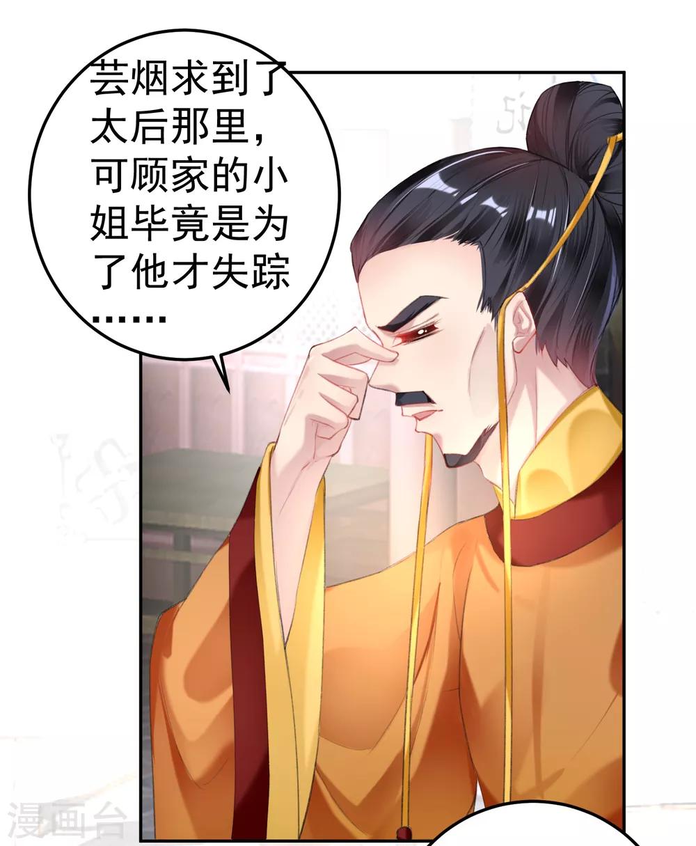 第101话 好心爷爷-第108话