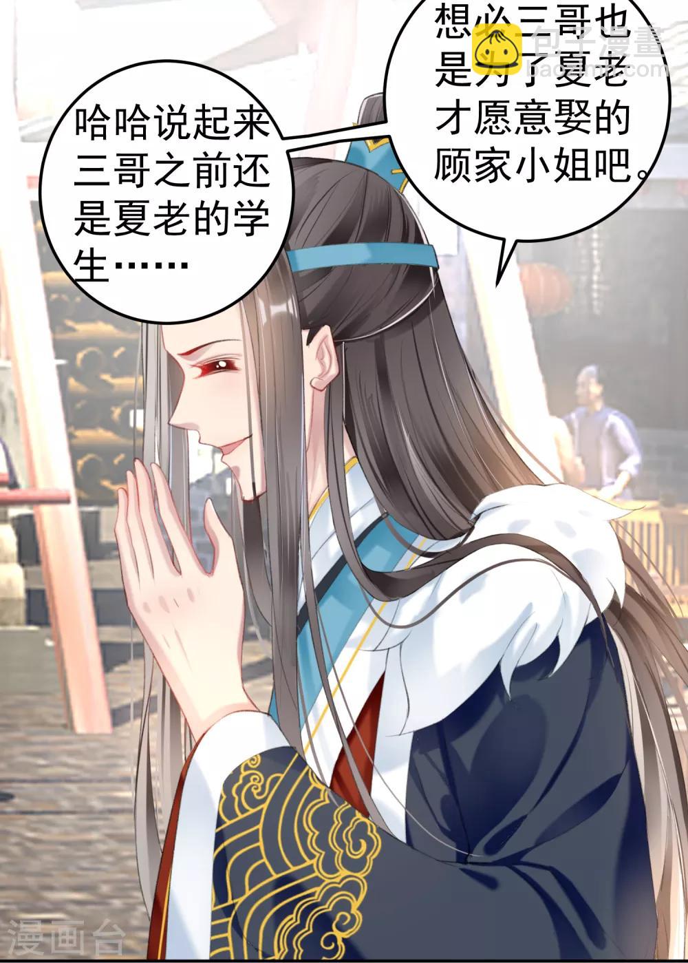 第101话 好心爷爷-第108话