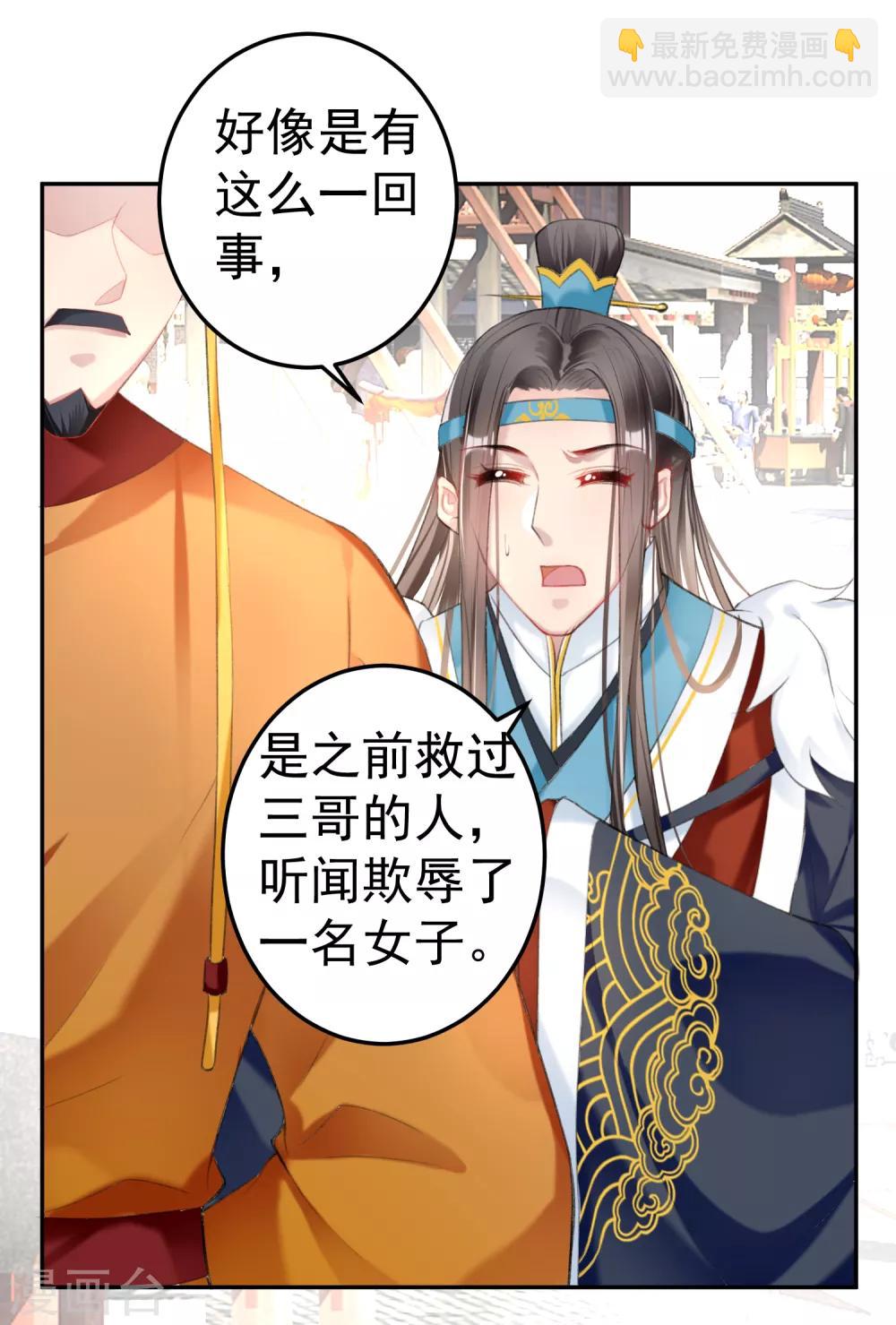 第101话 好心爷爷-第108话