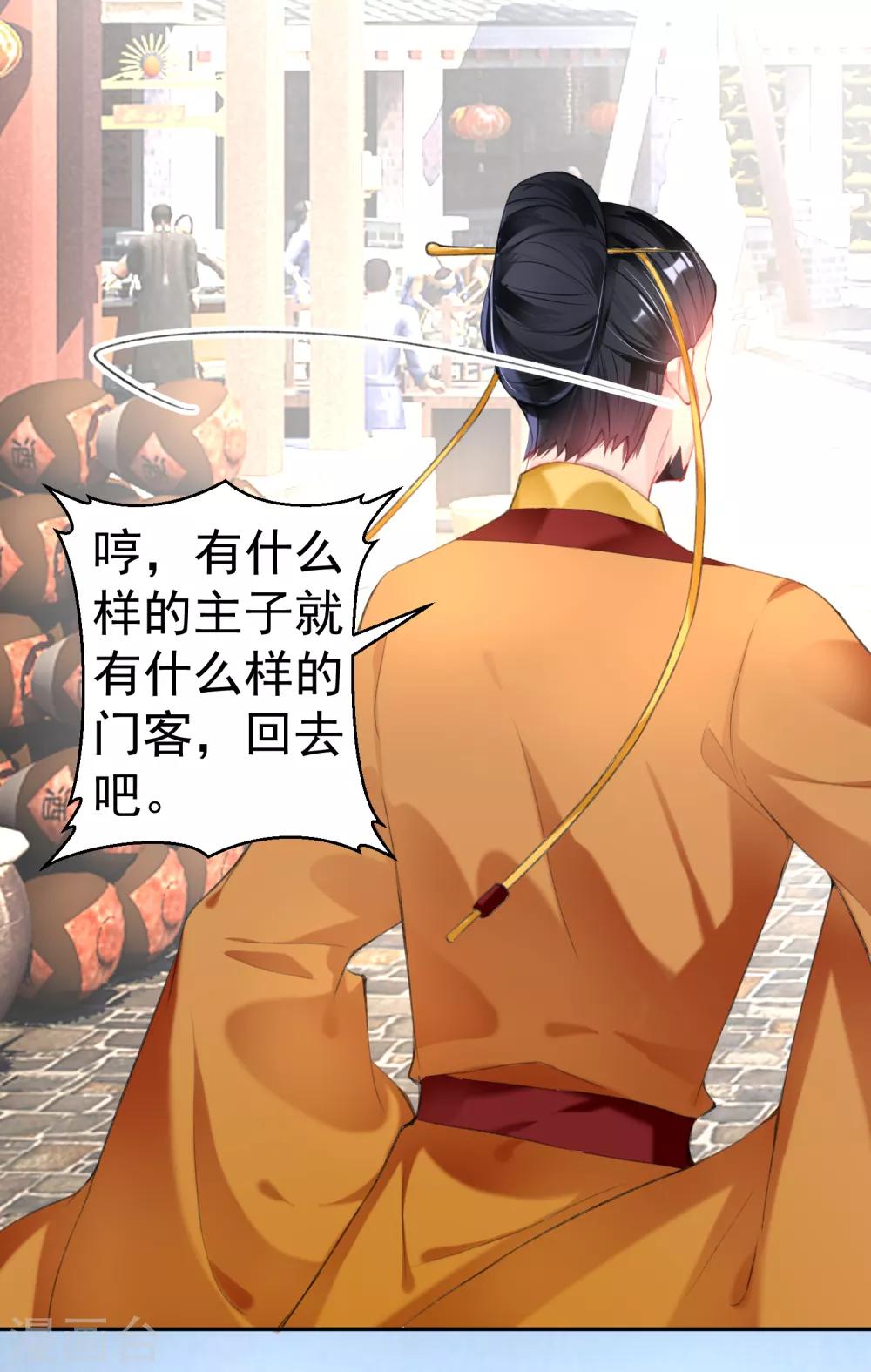 第101话 好心爷爷-第108话