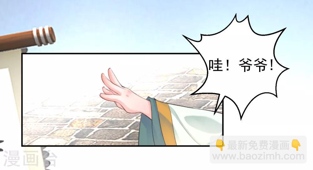 第101话 好心爷爷-第108话