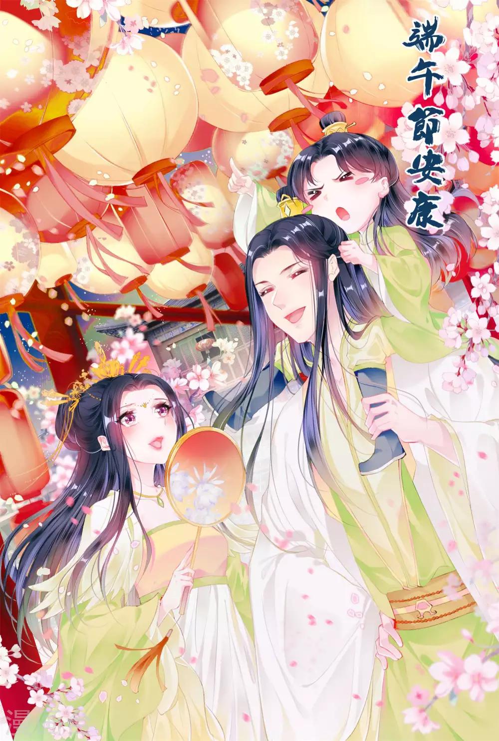番外2 端午节的摆摊-第110话