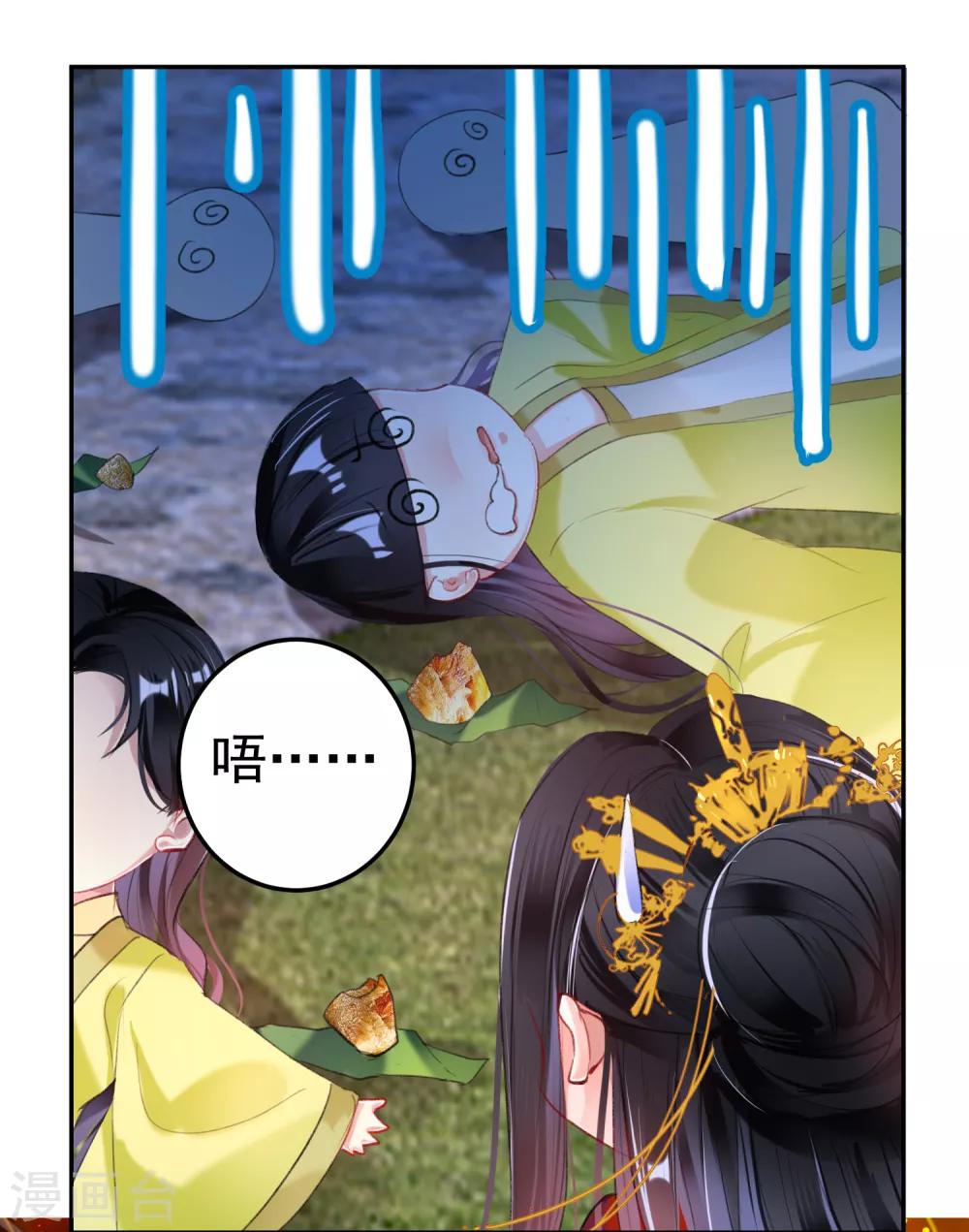 番外2 端午节的摆摊-第110话