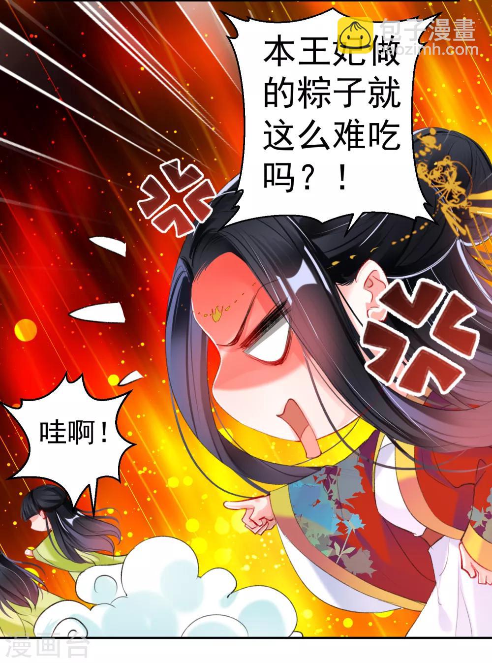 番外2 端午节的摆摊-第110话
