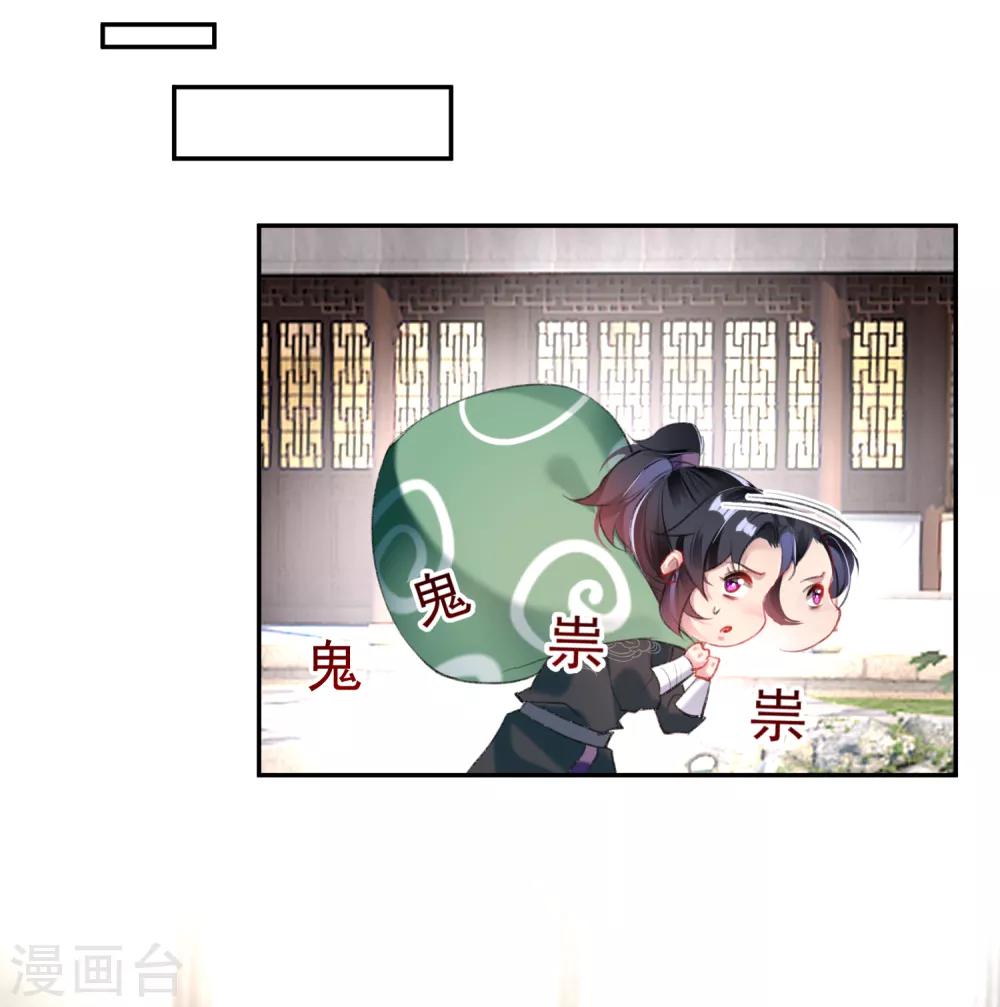 番外2 端午节的摆摊-第110话