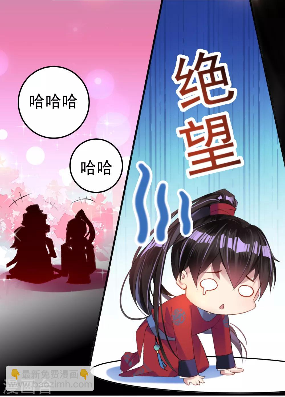 第11话 成为捕快-第12话