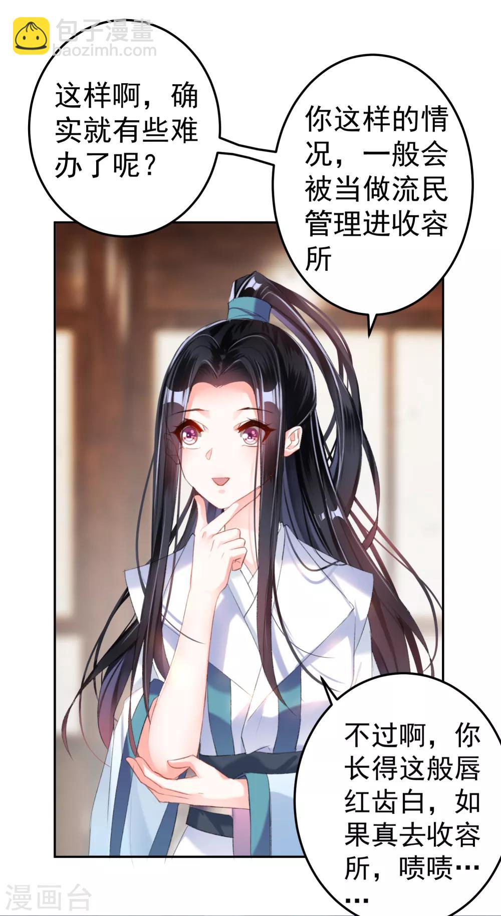 第11话 成为捕快-第12话