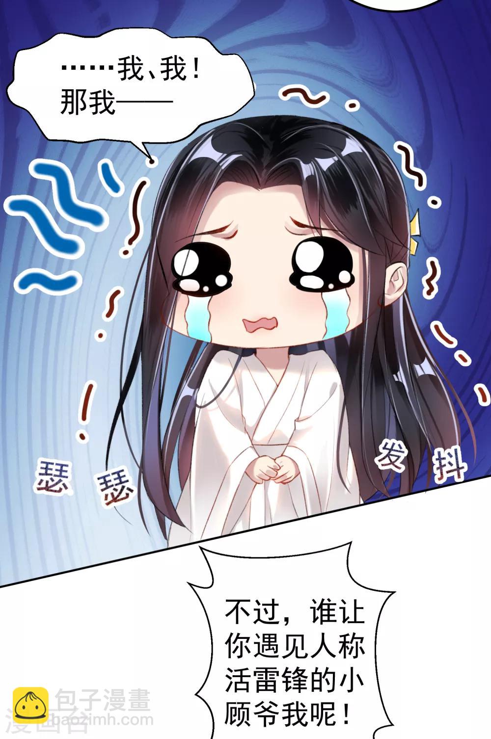 第11话 成为捕快-第12话