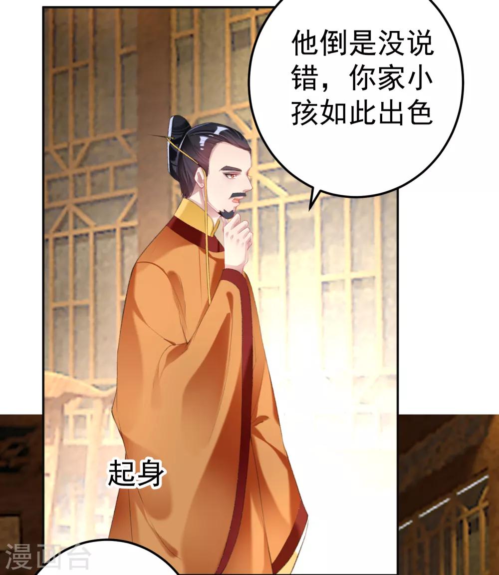 第104话 女人入朝为官死罪！-第112话