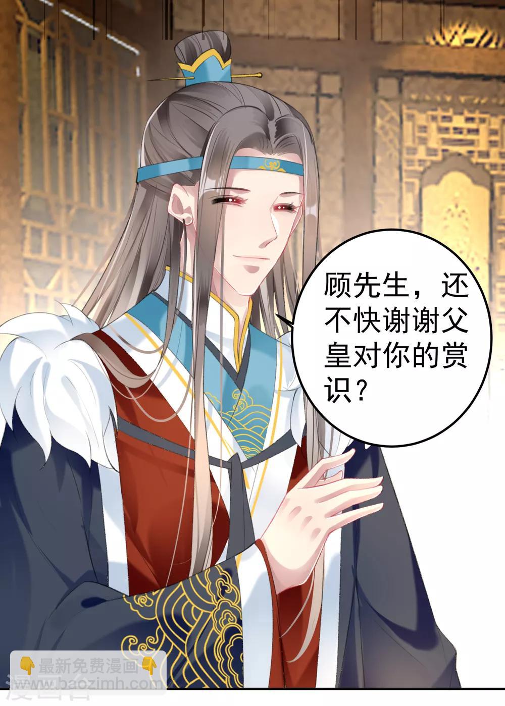 第104话 女人入朝为官死罪！-第112话