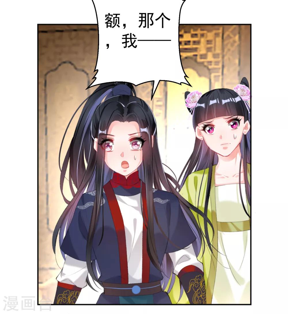 第104话 女人入朝为官死罪！-第112话