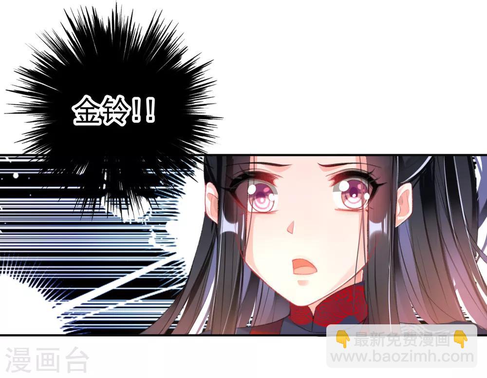 第104话 女人入朝为官死罪！-第112话