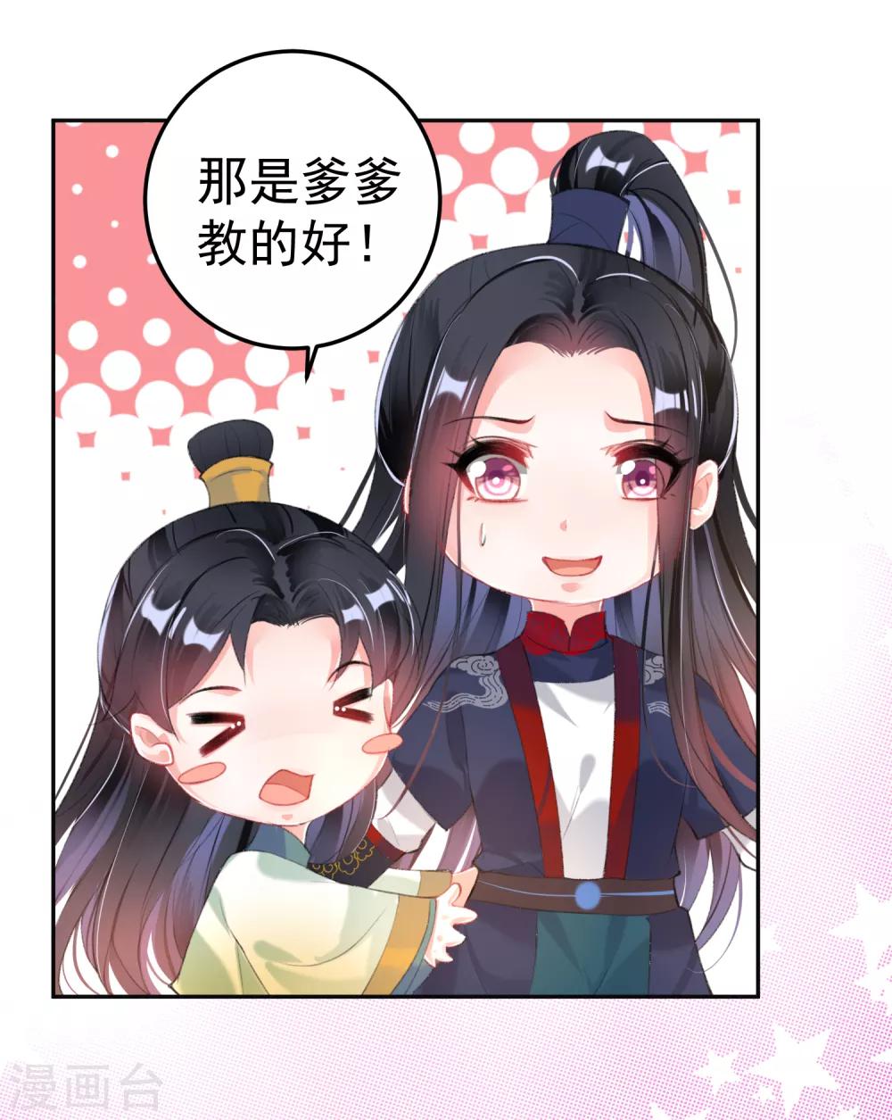 第104话 女人入朝为官死罪！-第112话