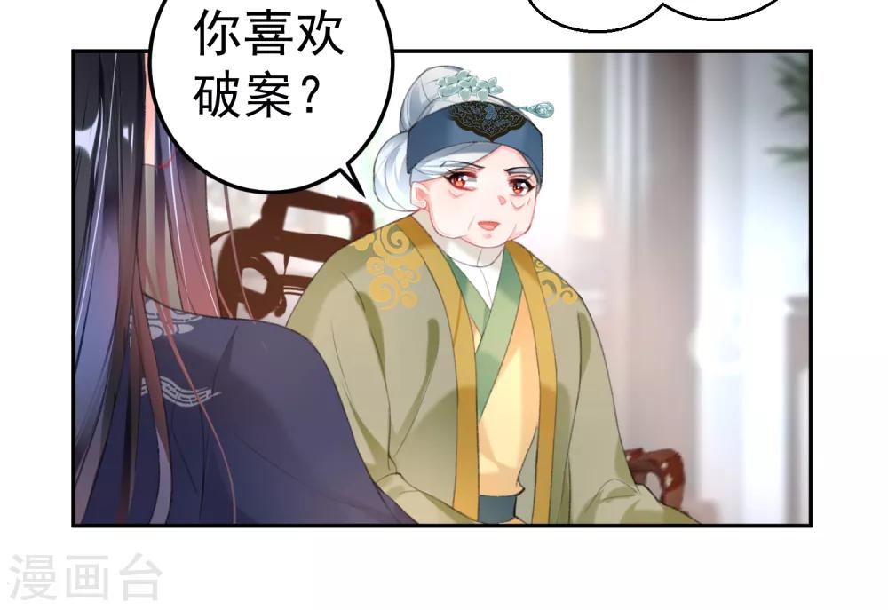 第106话 只想做喜欢的事-第114话
