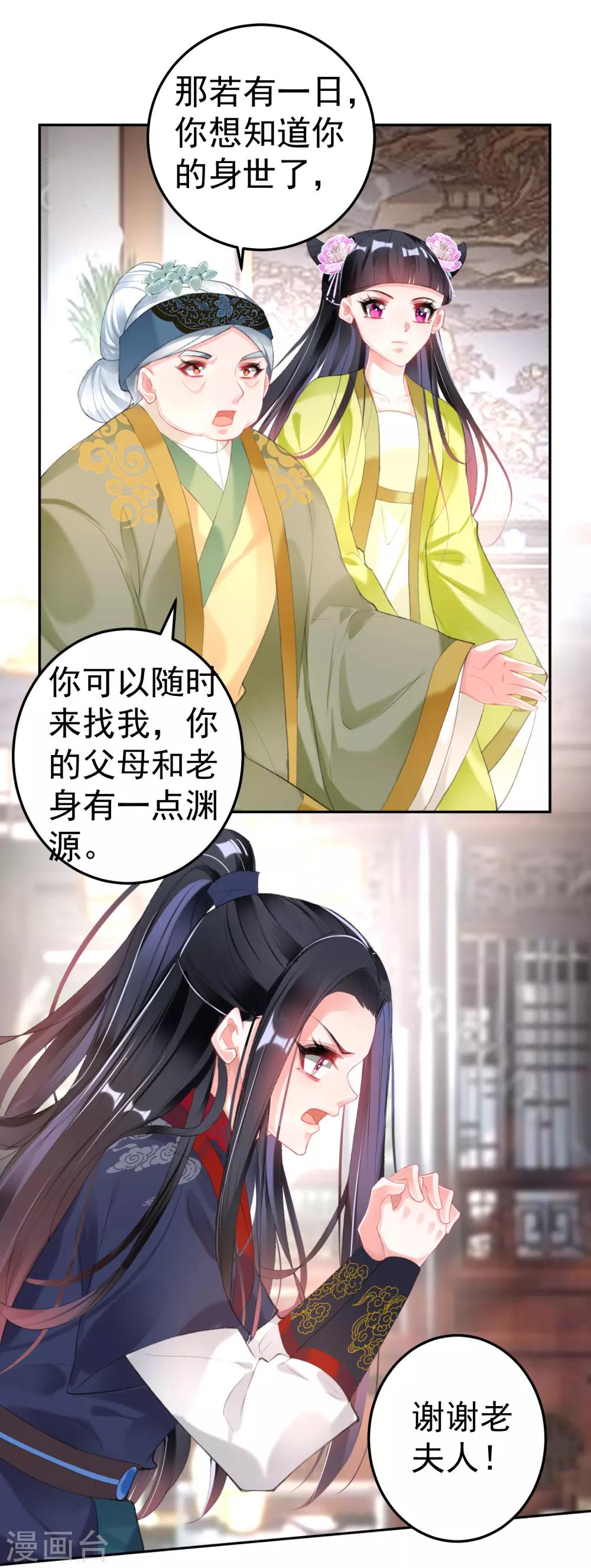 第106话 只想做喜欢的事-第114话