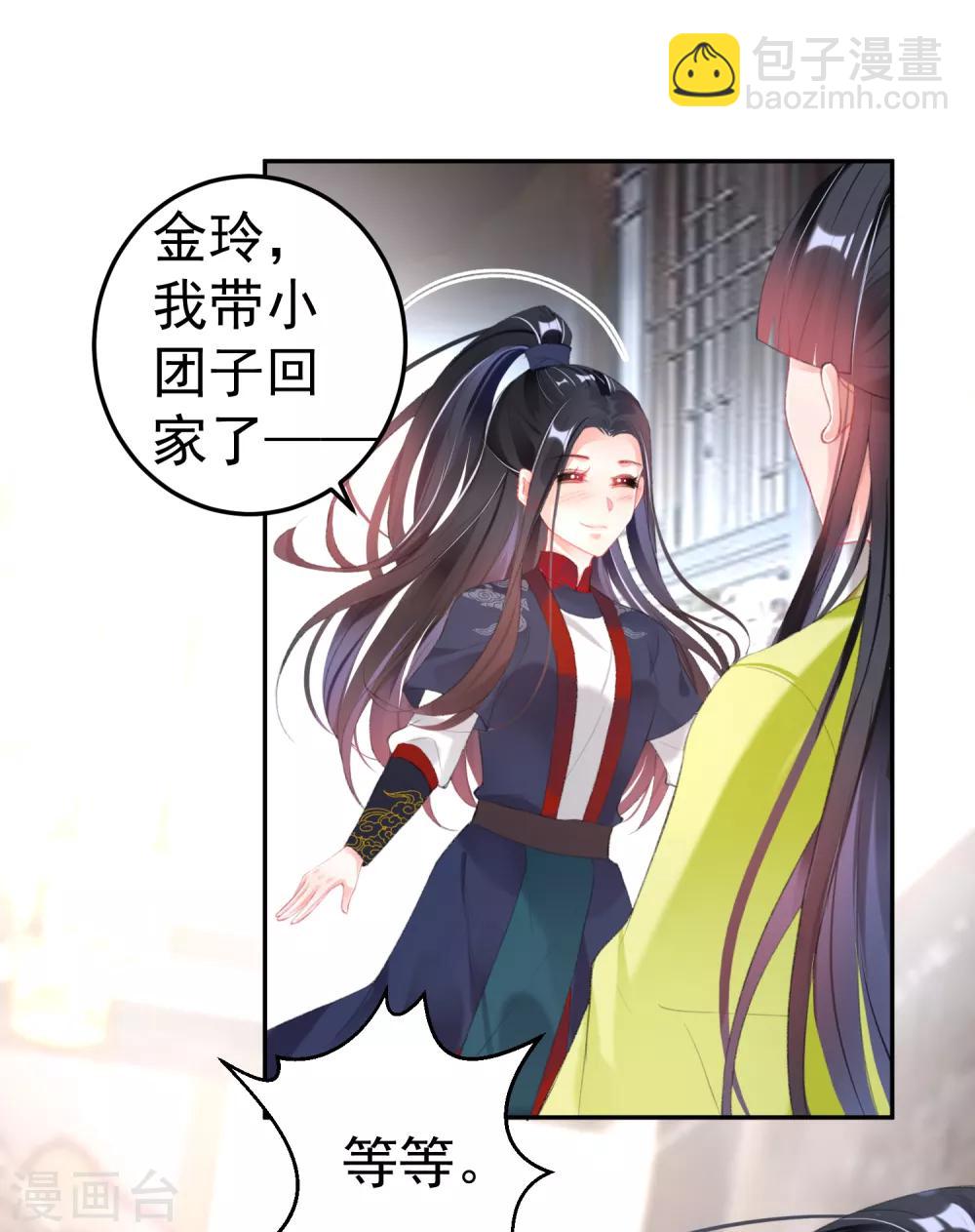 第106话 只想做喜欢的事-第114话