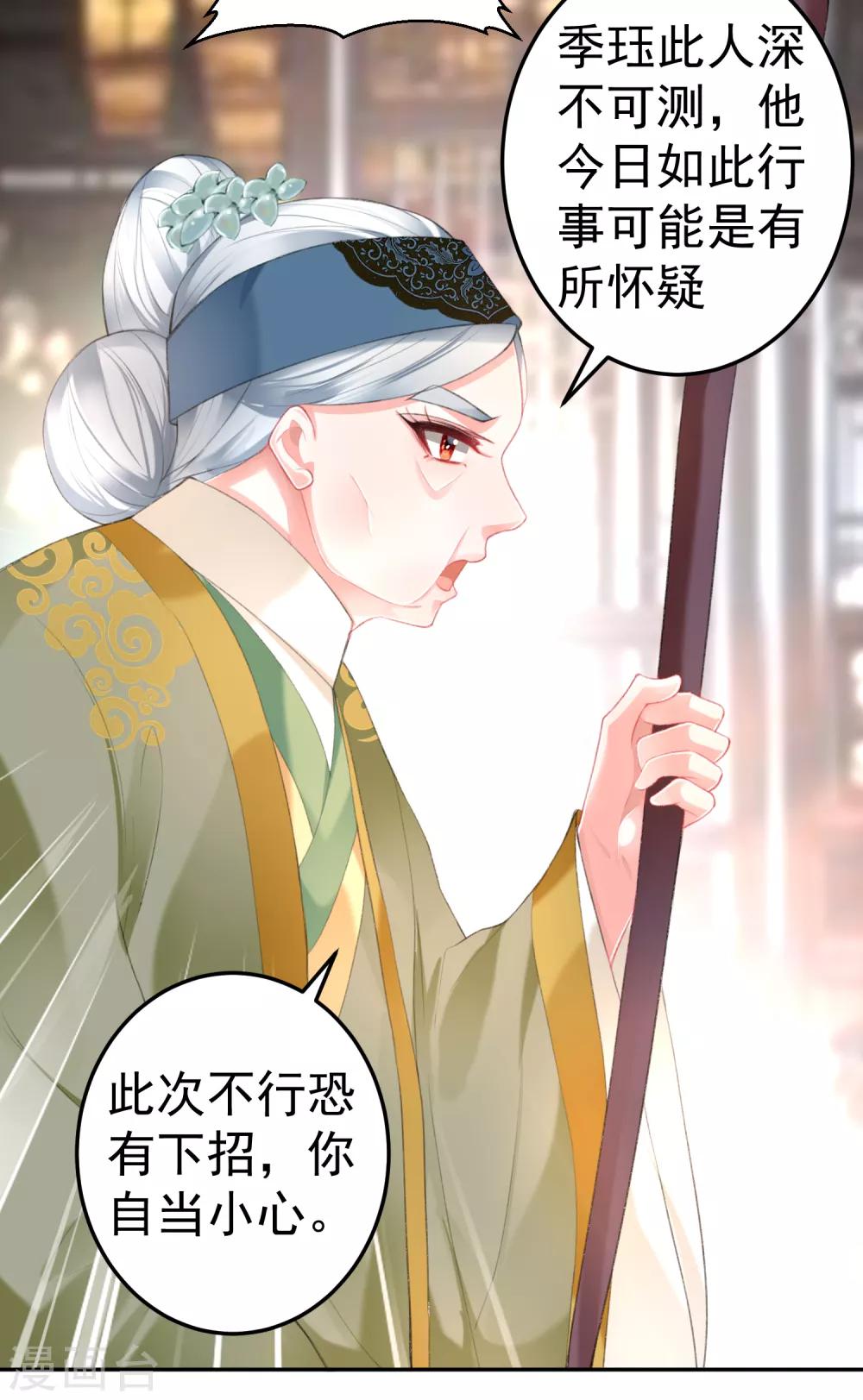 第106话 只想做喜欢的事-第114话