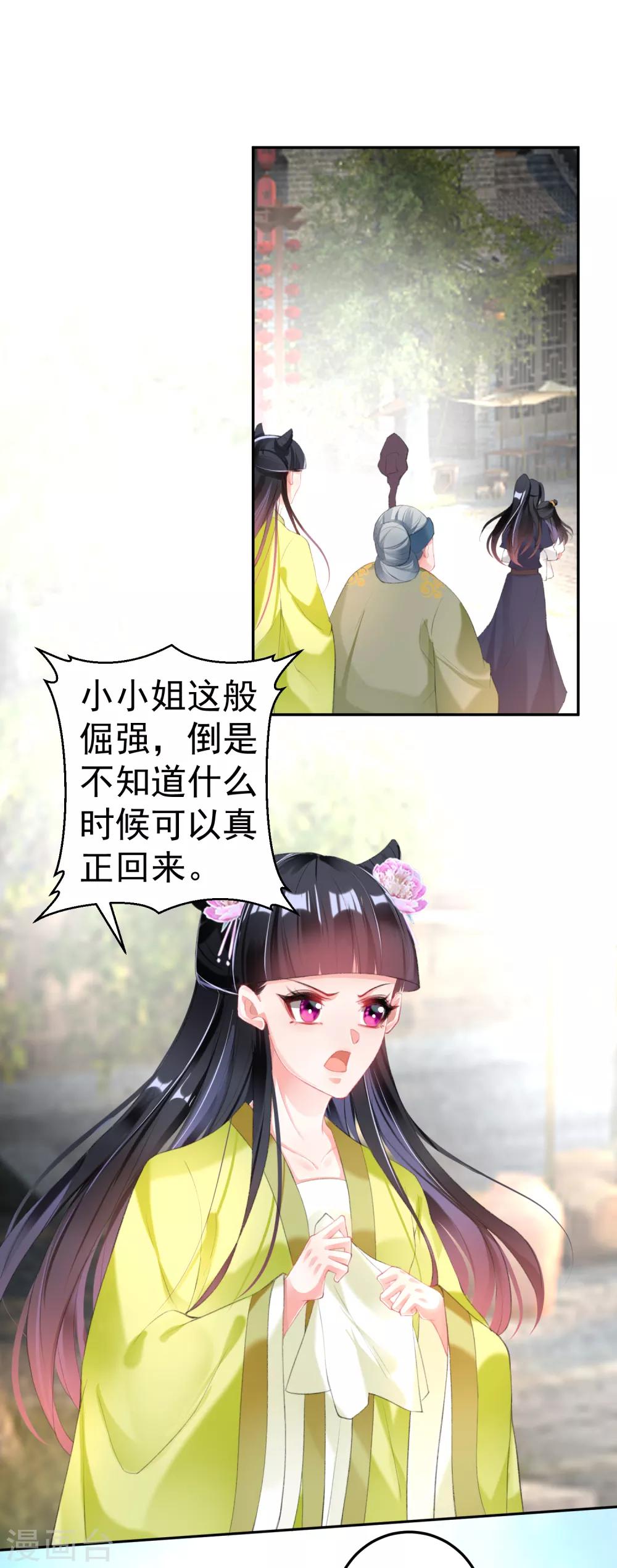 第106话 只想做喜欢的事-第114话
