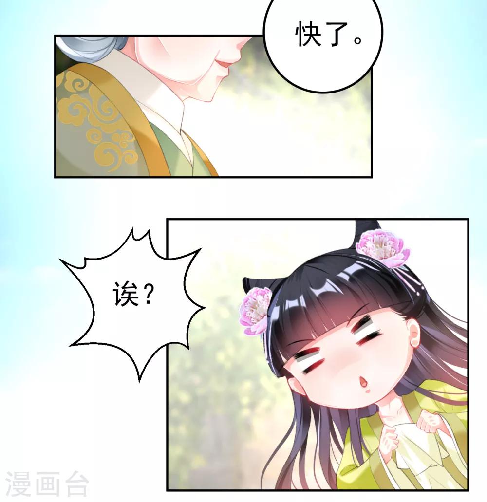 第106话 只想做喜欢的事-第114话