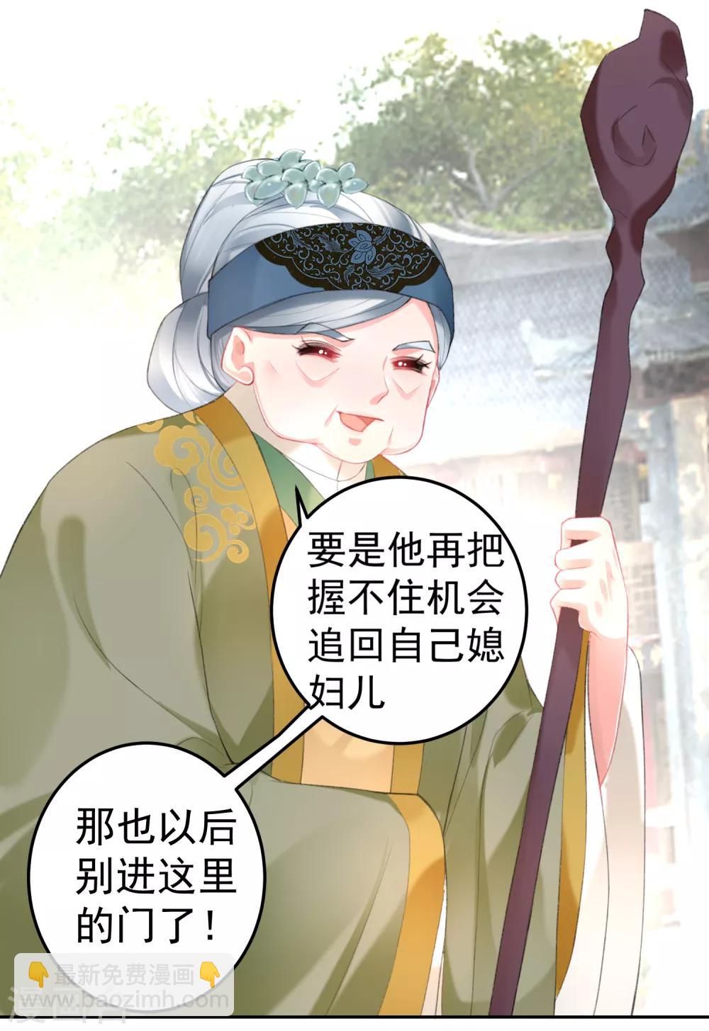 第106话 只想做喜欢的事-第114话