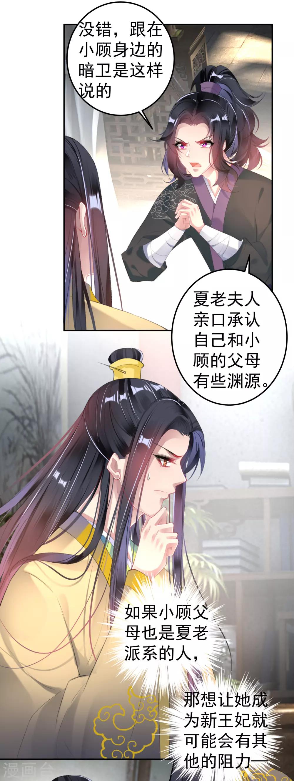 第106话 只想做喜欢的事-第114话