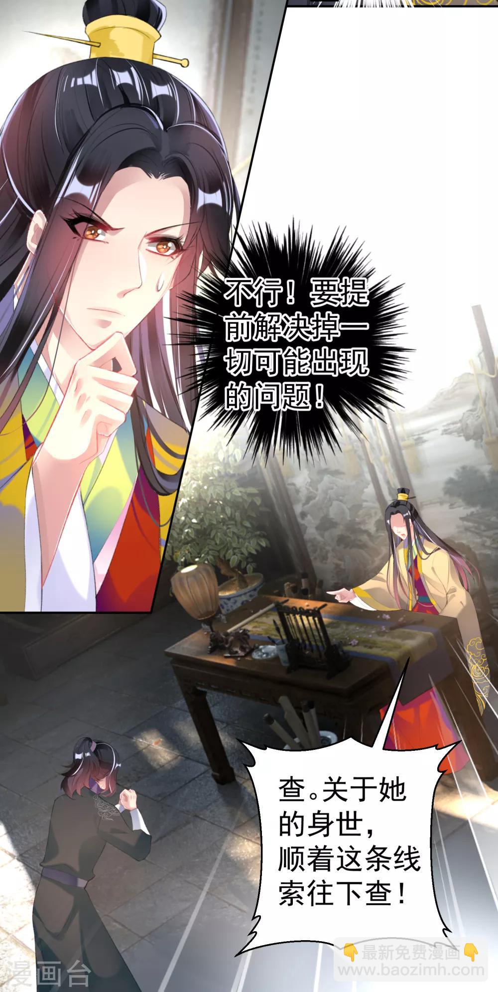 第106话 只想做喜欢的事-第114话