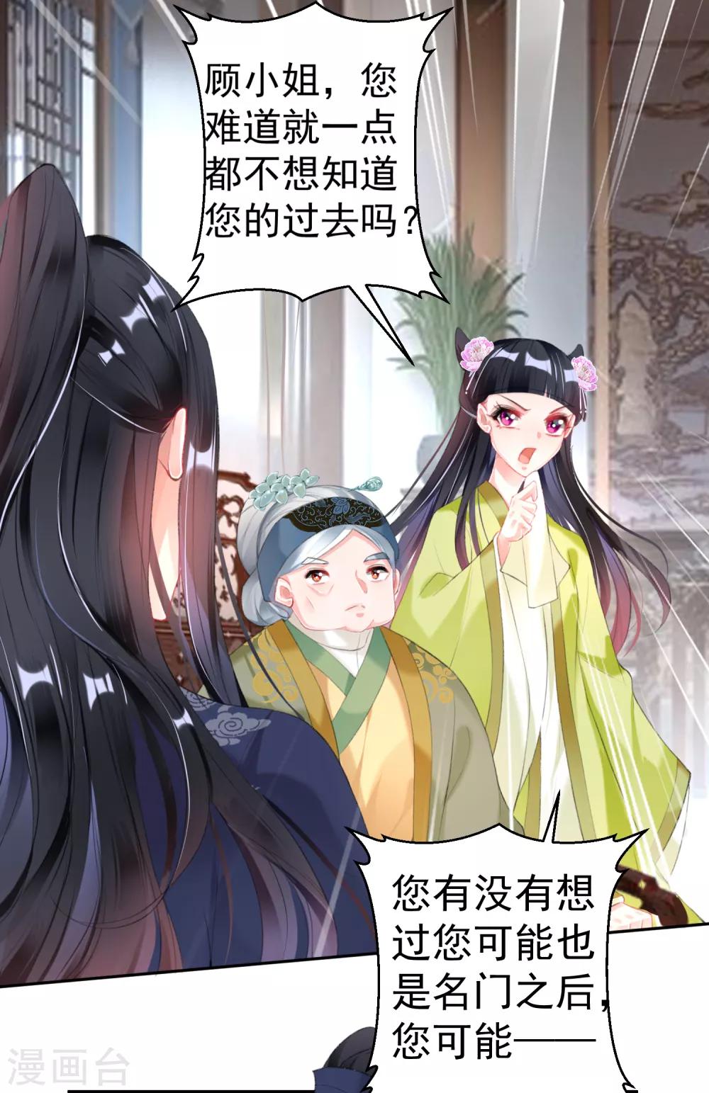 第106话 只想做喜欢的事-第114话