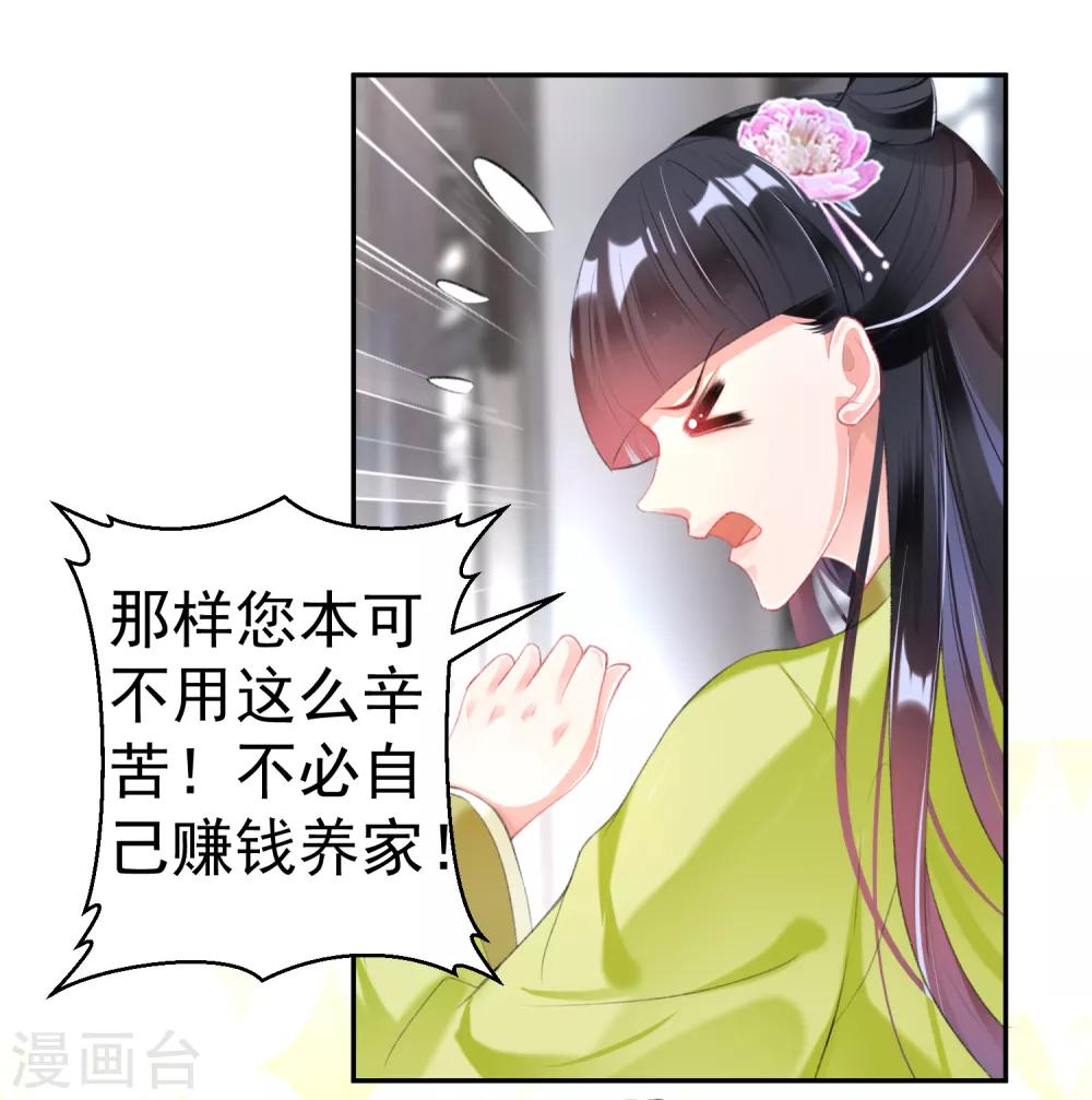 第106话 只想做喜欢的事-第114话