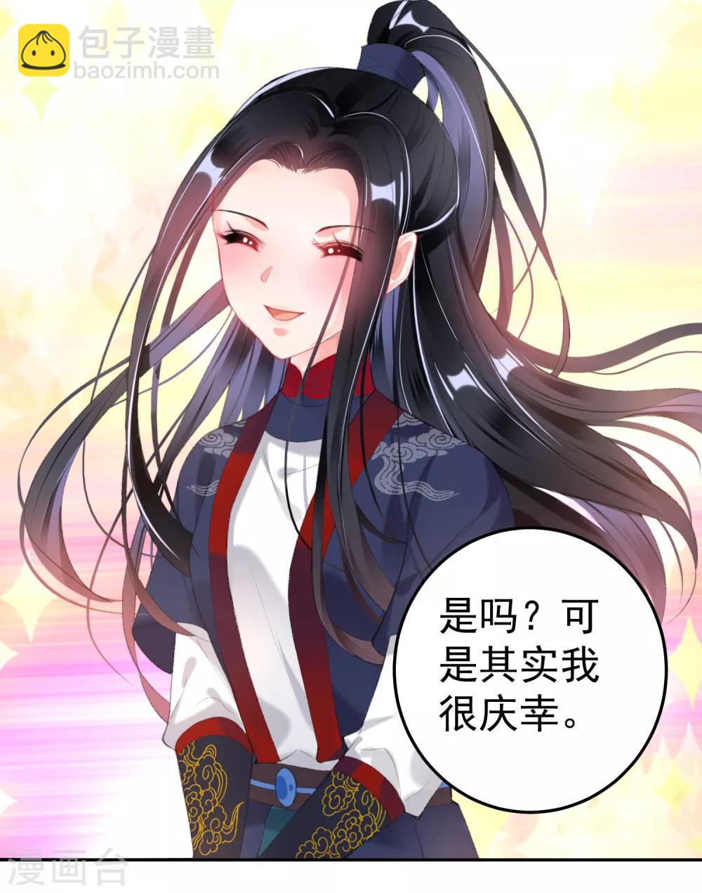 第106话 只想做喜欢的事-第114话