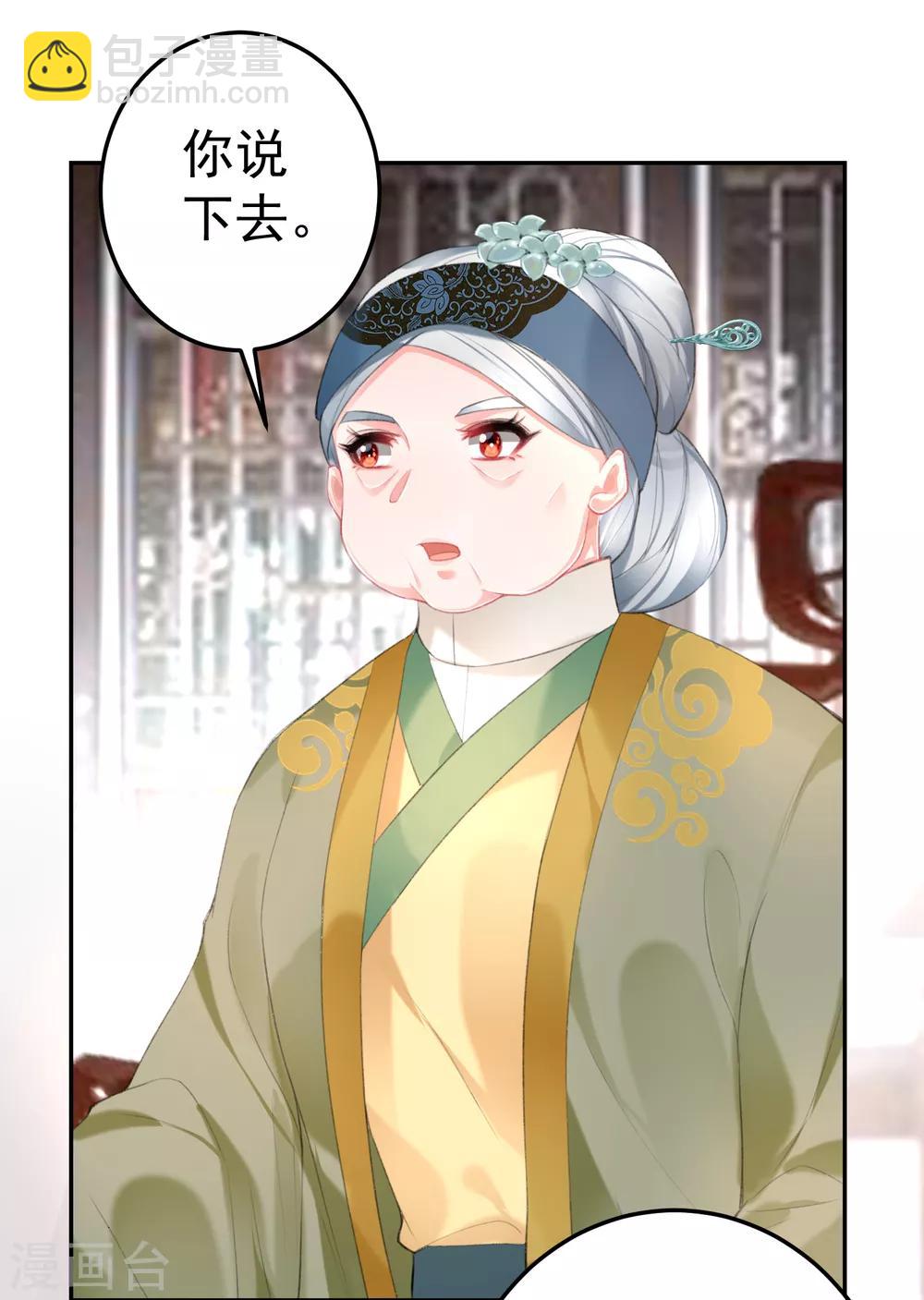 第106话 只想做喜欢的事-第114话