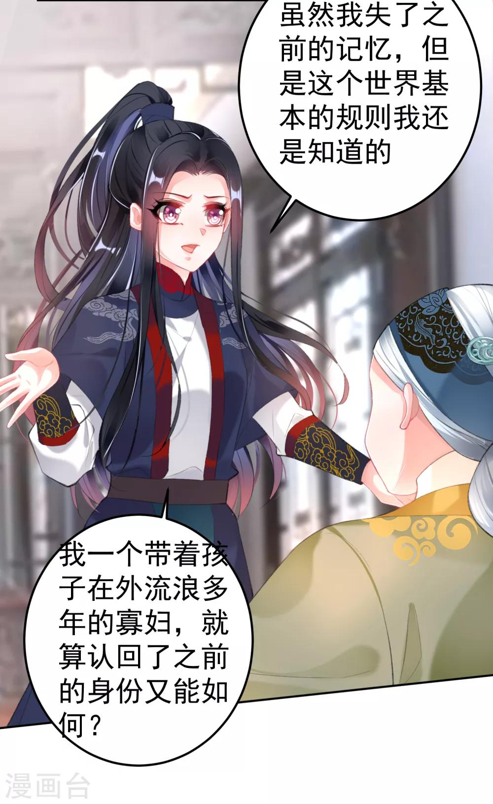 第106话 只想做喜欢的事-第114话