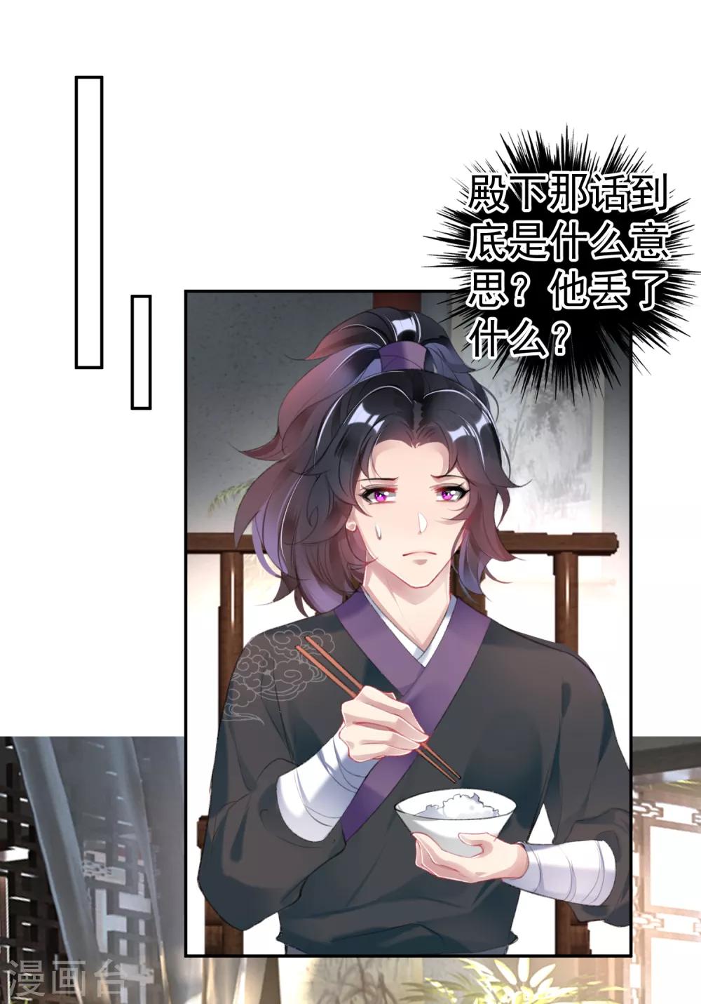 第108话 狗男人！-第116话