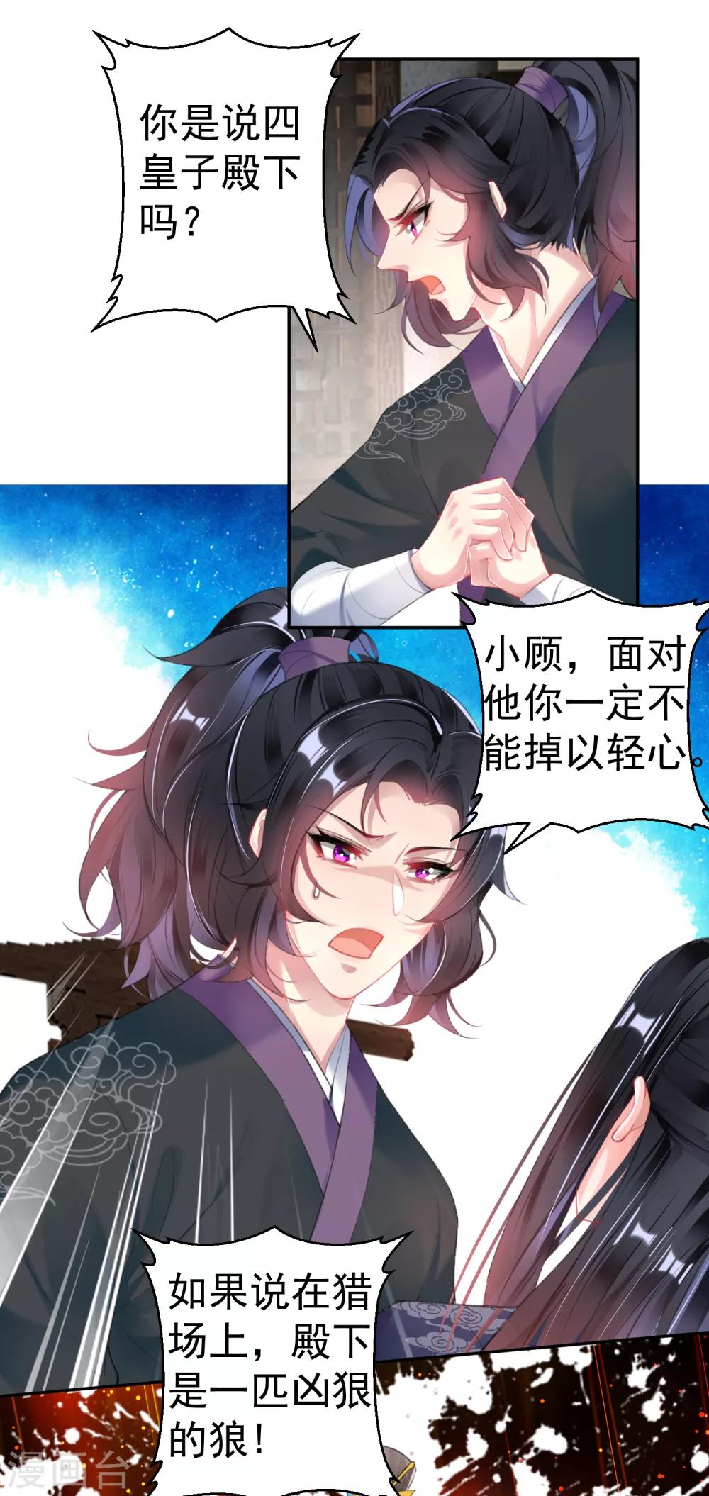 第108话 狗男人！-第116话
