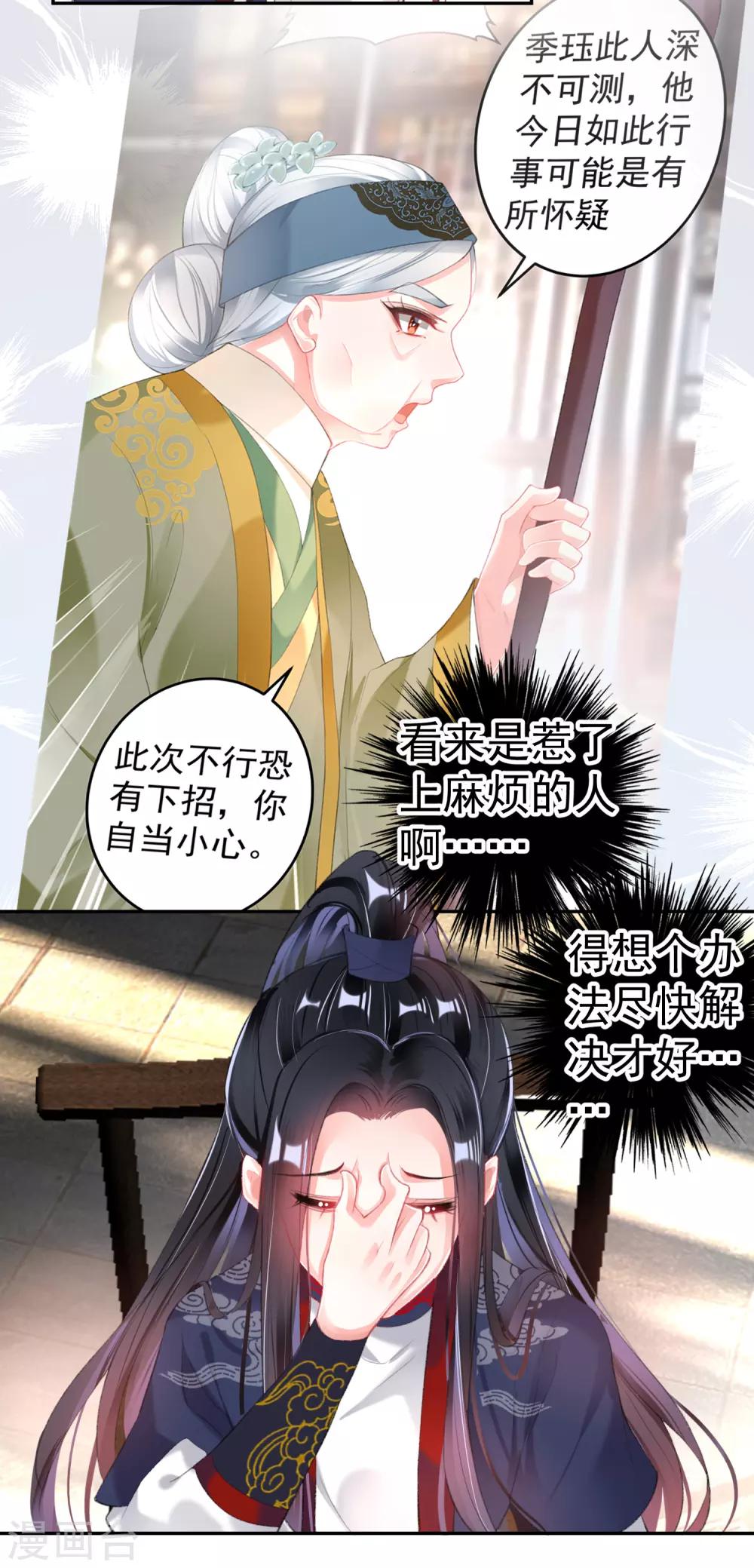 第108话 狗男人！-第116话