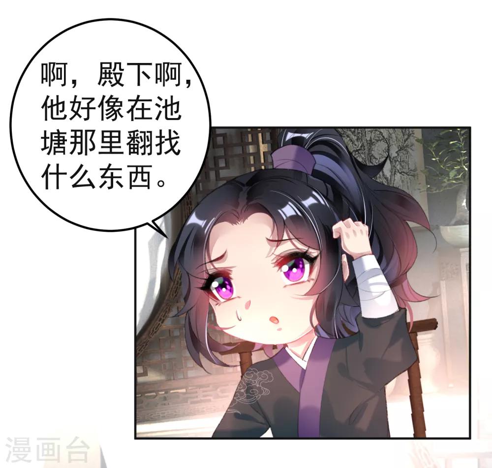 第108话 狗男人！-第116话