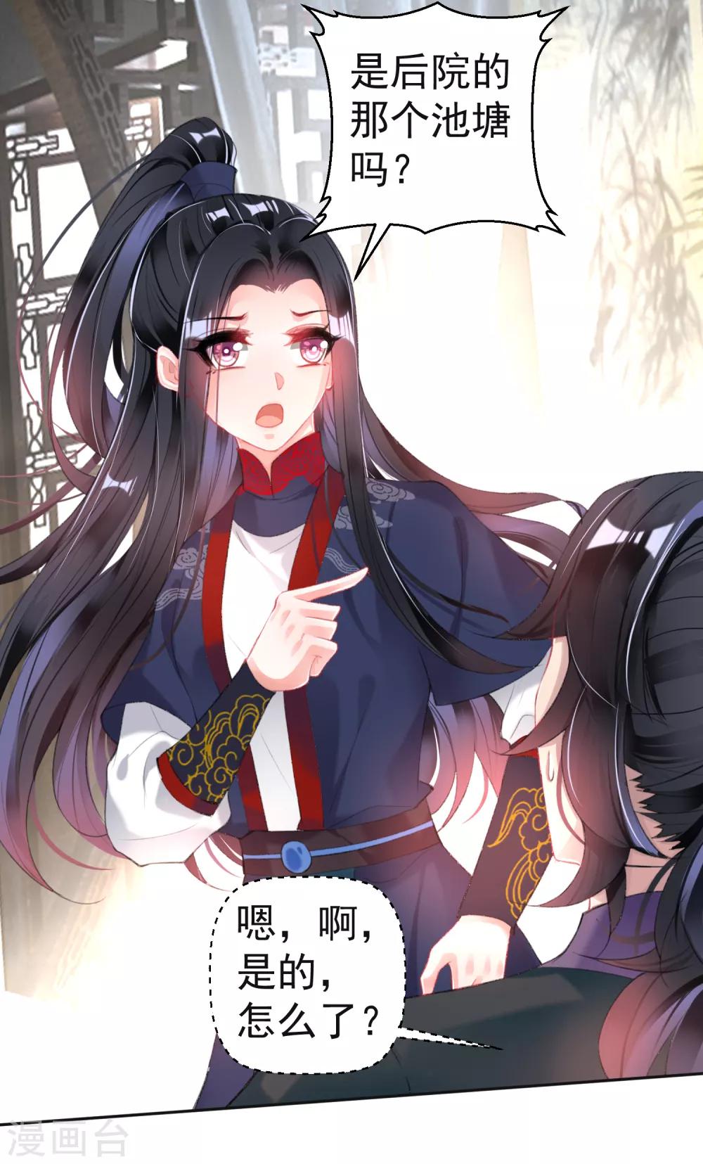 第108话 狗男人！-第116话